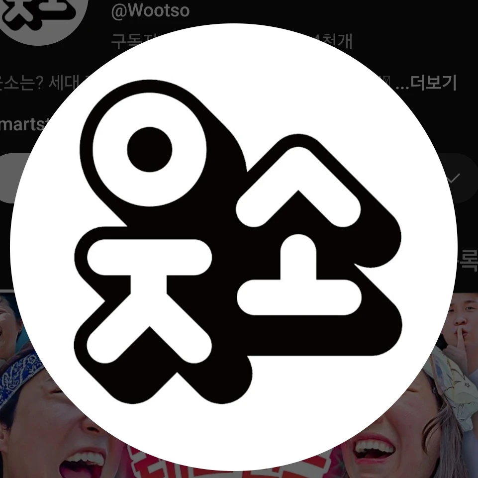 웃소