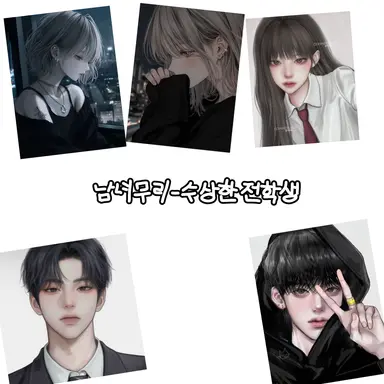 Profile image of 남녀무리