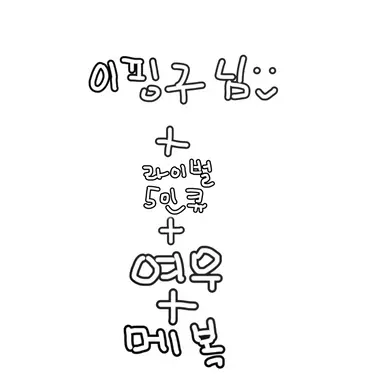 Profile image of 라이벌 5인큐