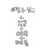 캐릭터 프로필 이미지