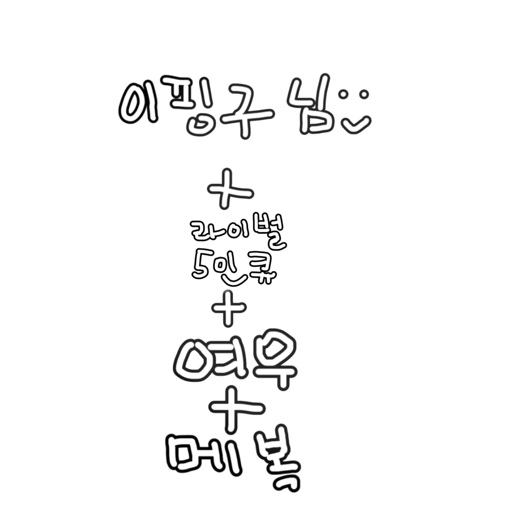 라이벌 5인큐