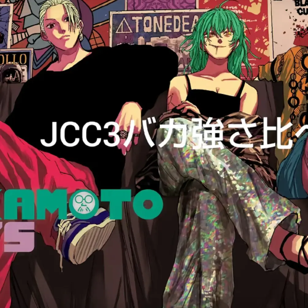 JuicyVest4947의 JCC組から愛されましょう