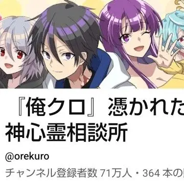 Profile image of 俺クロ