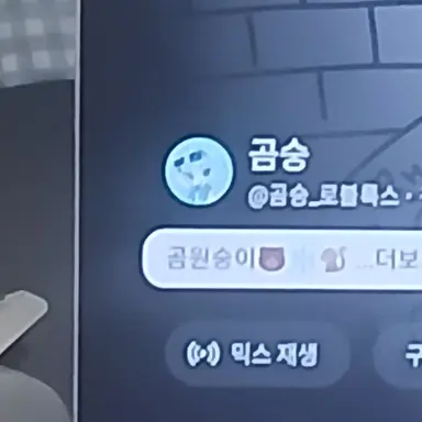 Profile image of 곰숭