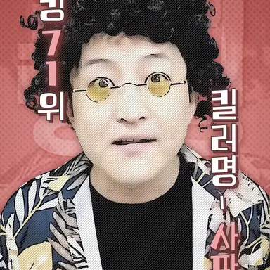 Profile image of 사판