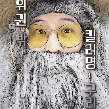 Profile image of 구리무