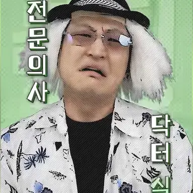 Profile image of 닥터 실밥