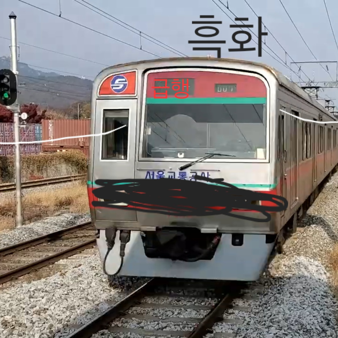 무너져버린 철도친구들 고등학교 대표 이미지