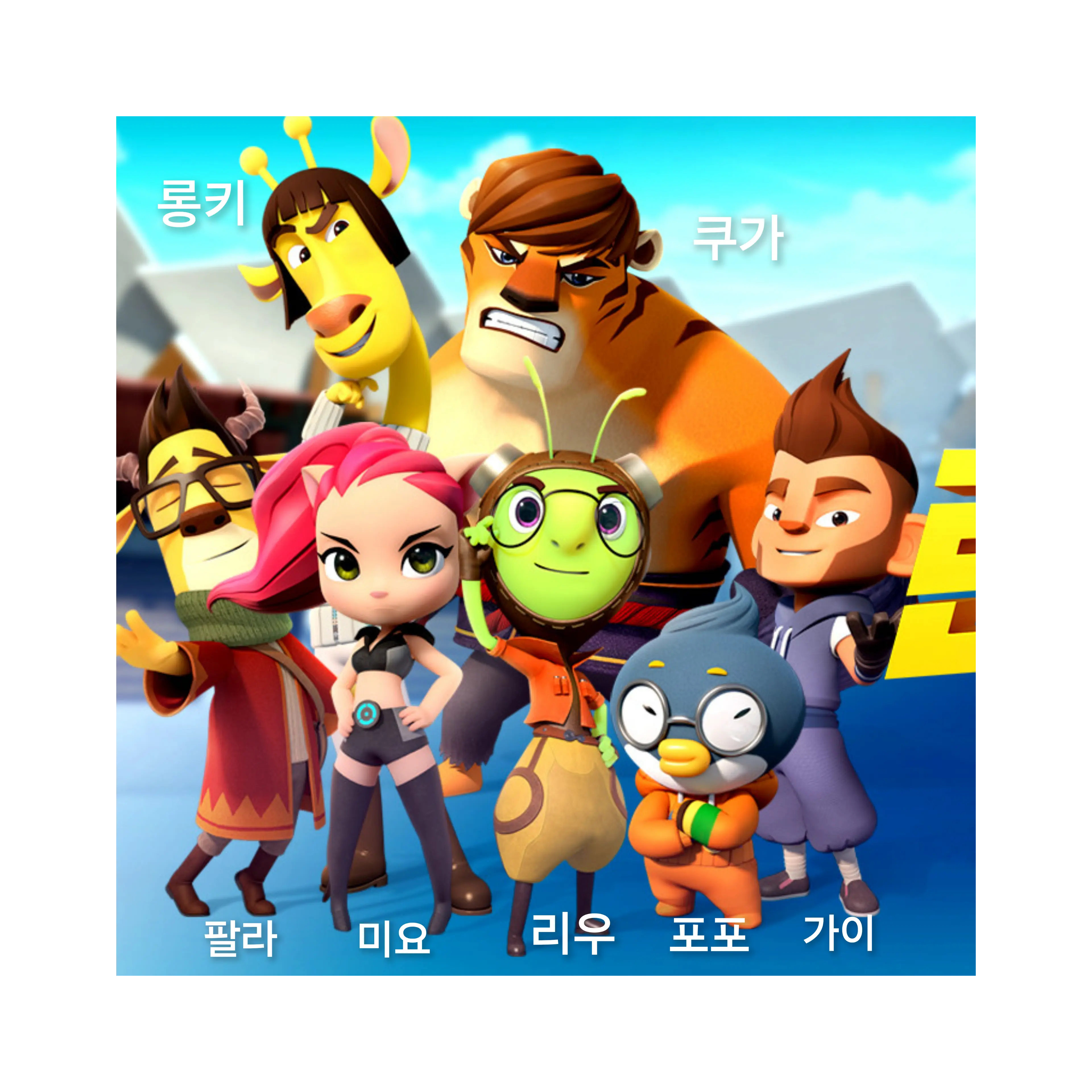FindingBlueMonsterThree의 런닝맨 멤버들
