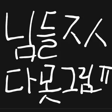 Profile image of 일루이시