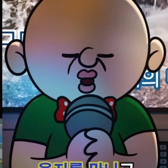 김빵빵