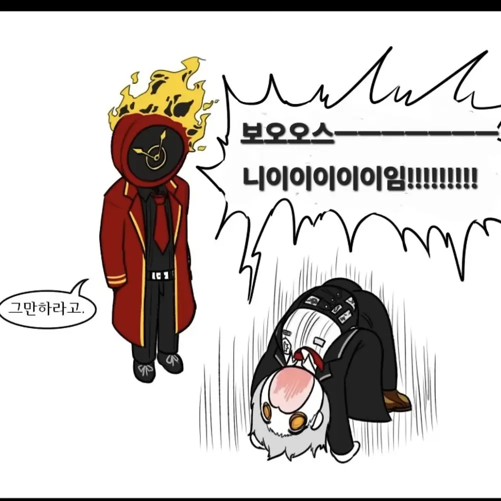 DampCart4407의 죄송합니다 보스