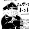 Profile image of トントン