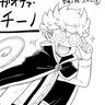 Profile image of チーノ