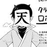 Profile image of ロボロ