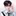 유도윤