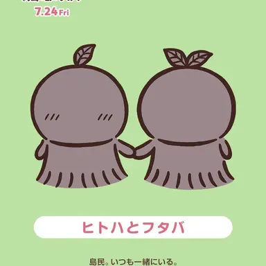 Profile image of ヒトハフタバ他の島民