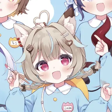 Profile image of このみ