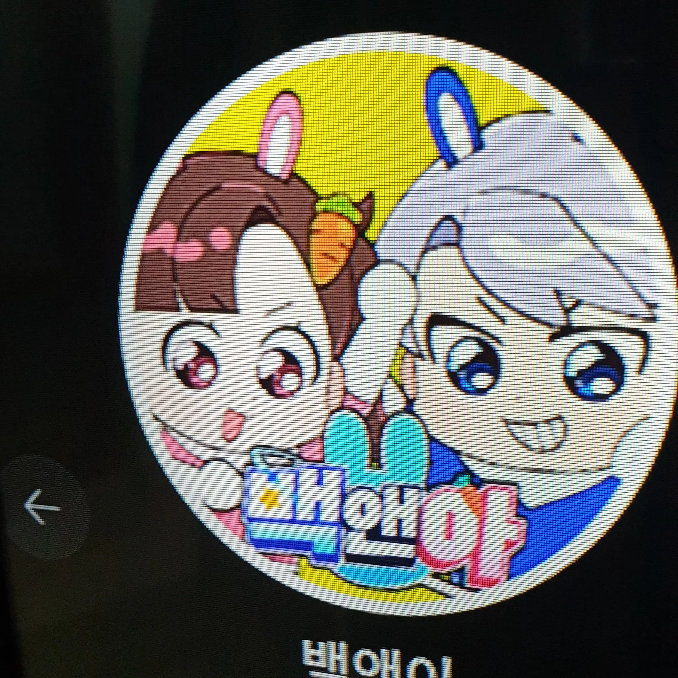 Gwgsh의 여우와 고고프렌즈