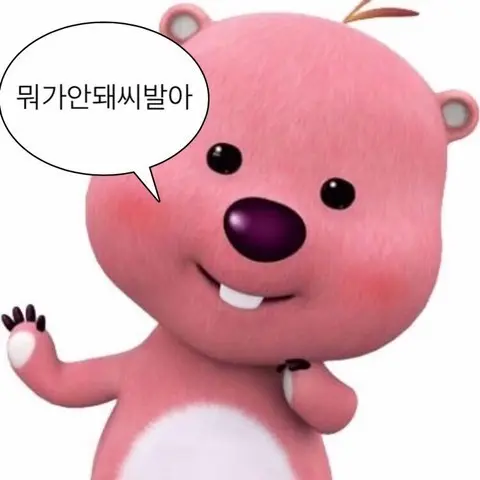 MistyMolly4890의 욕하는 루피