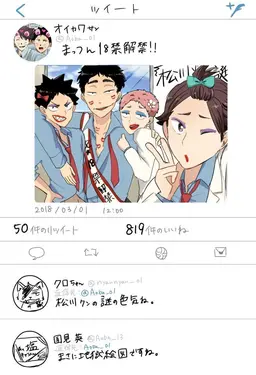 Profile image of 青葉城西高校バレー部