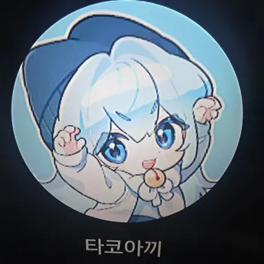 Profile image of 타코