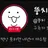 뚱치