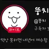 캐릭터 프로필 이미지