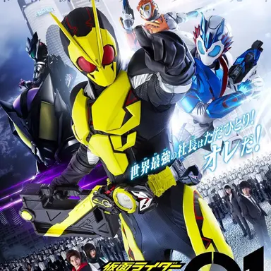 Profile image of Kamen Rider Zero-One RPG