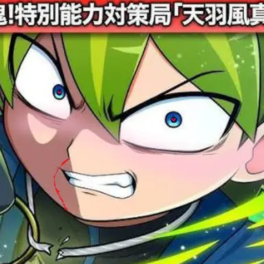 Profile image of 天羽風真