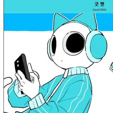 Profile image of 굿 맨