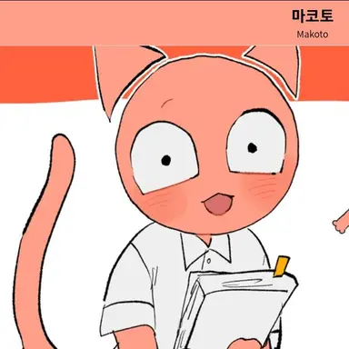 Profile image of 마코토