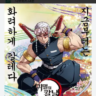 Profile image of 우즈이 텐겐