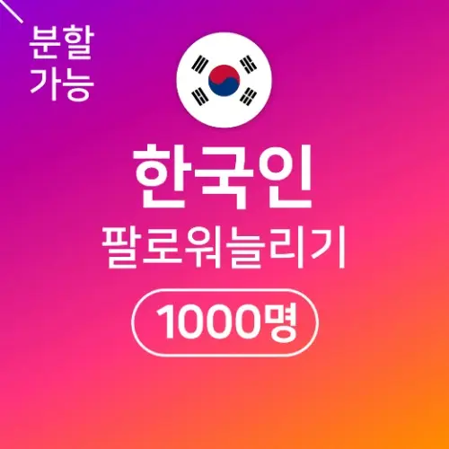 NicePark7356의 팔로워내놔!!!