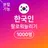 팔로워내놔!!!