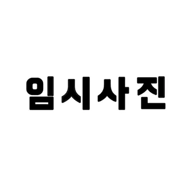 Profile image of 쉐도타이