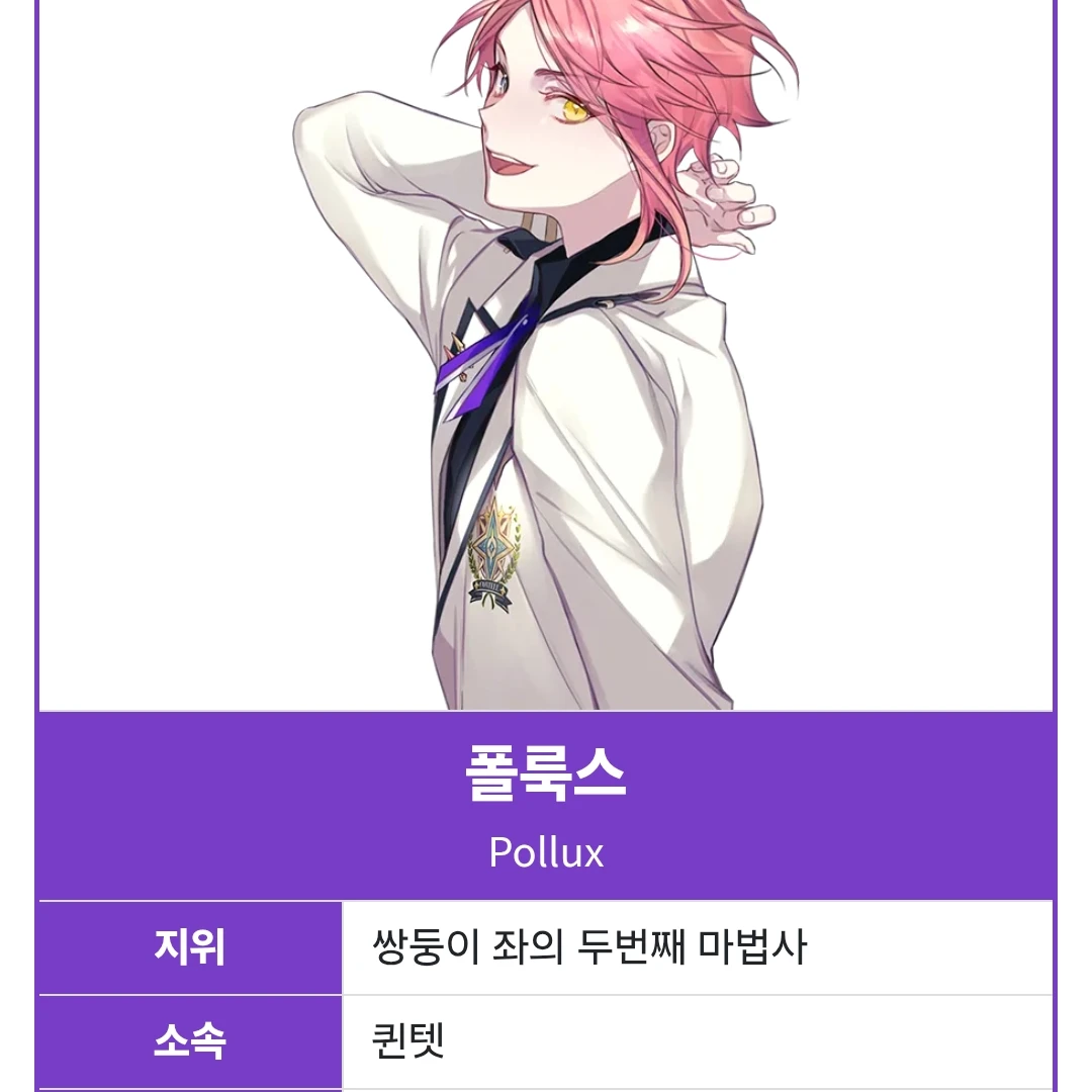 폴록스