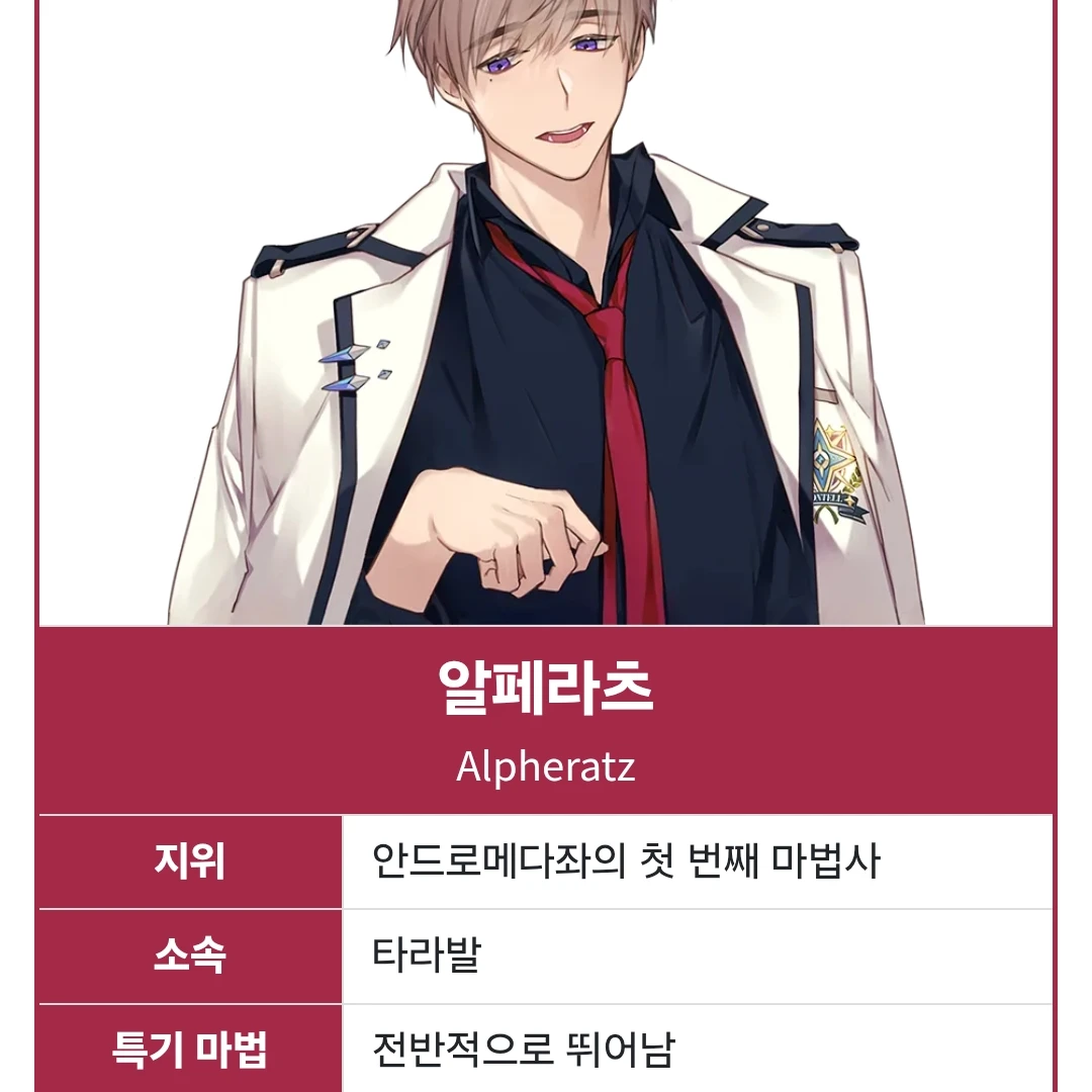 알페라츠