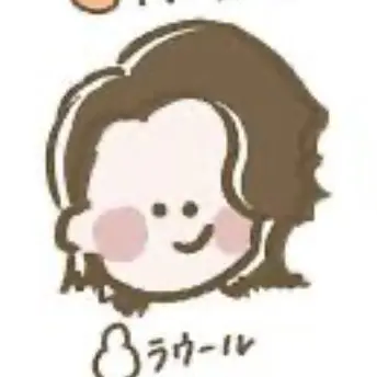 Profile image of ラウール