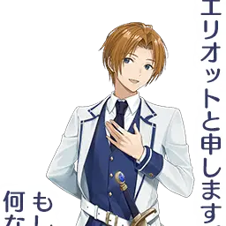 Profile image of エリオット