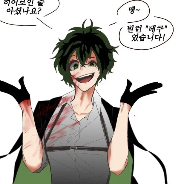 giyuuulove33의 당신에게 집착하는 미도리야