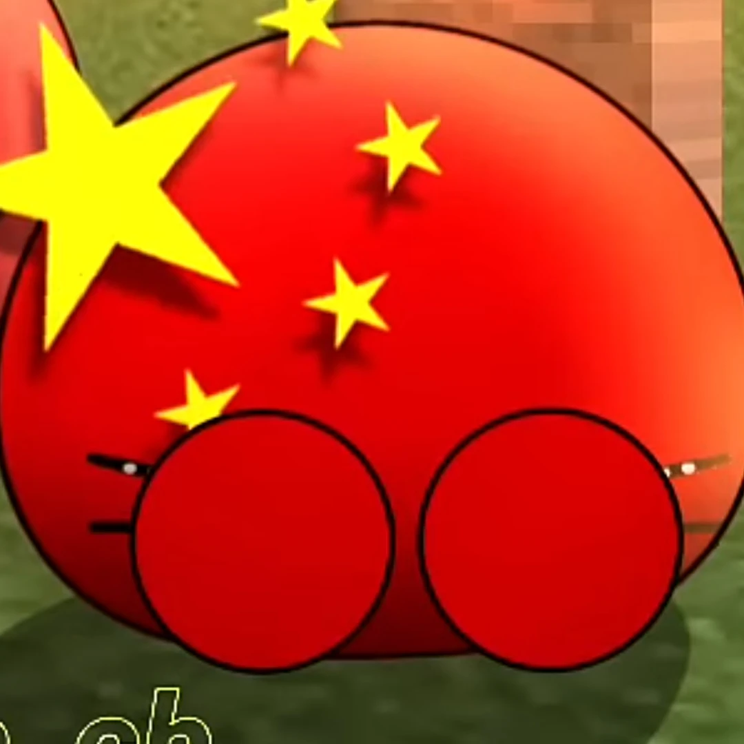 중국볼