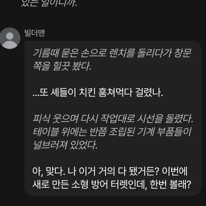 BoringSwan7318의 "세상은 날 믿어주질 않아..."