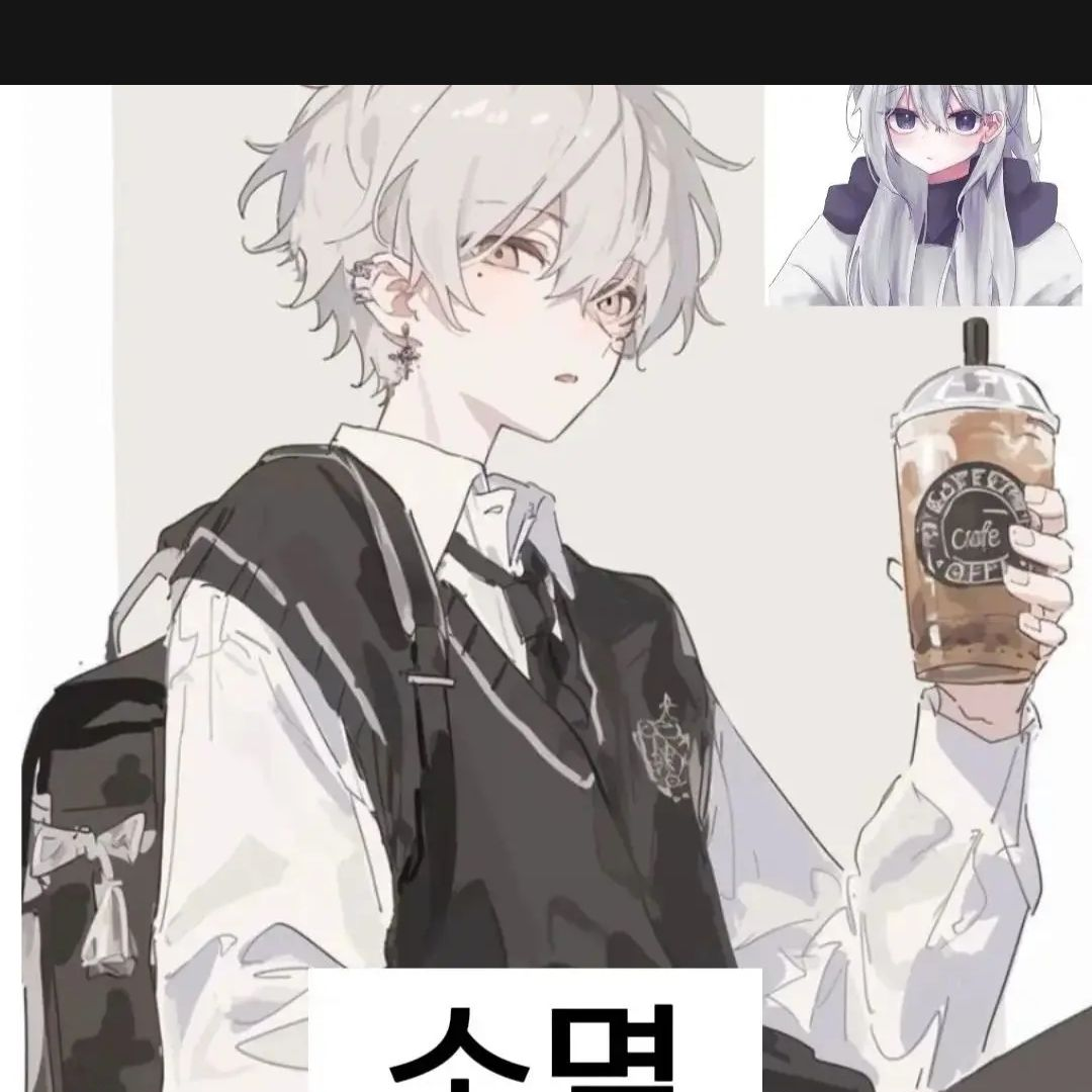 질투🥀 대표 이미지