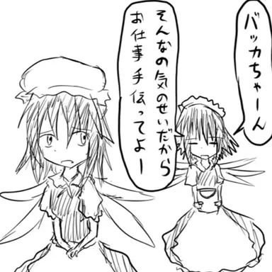 Profile image of 妖精メイド