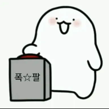 Profile image of 폭8은 예술이다