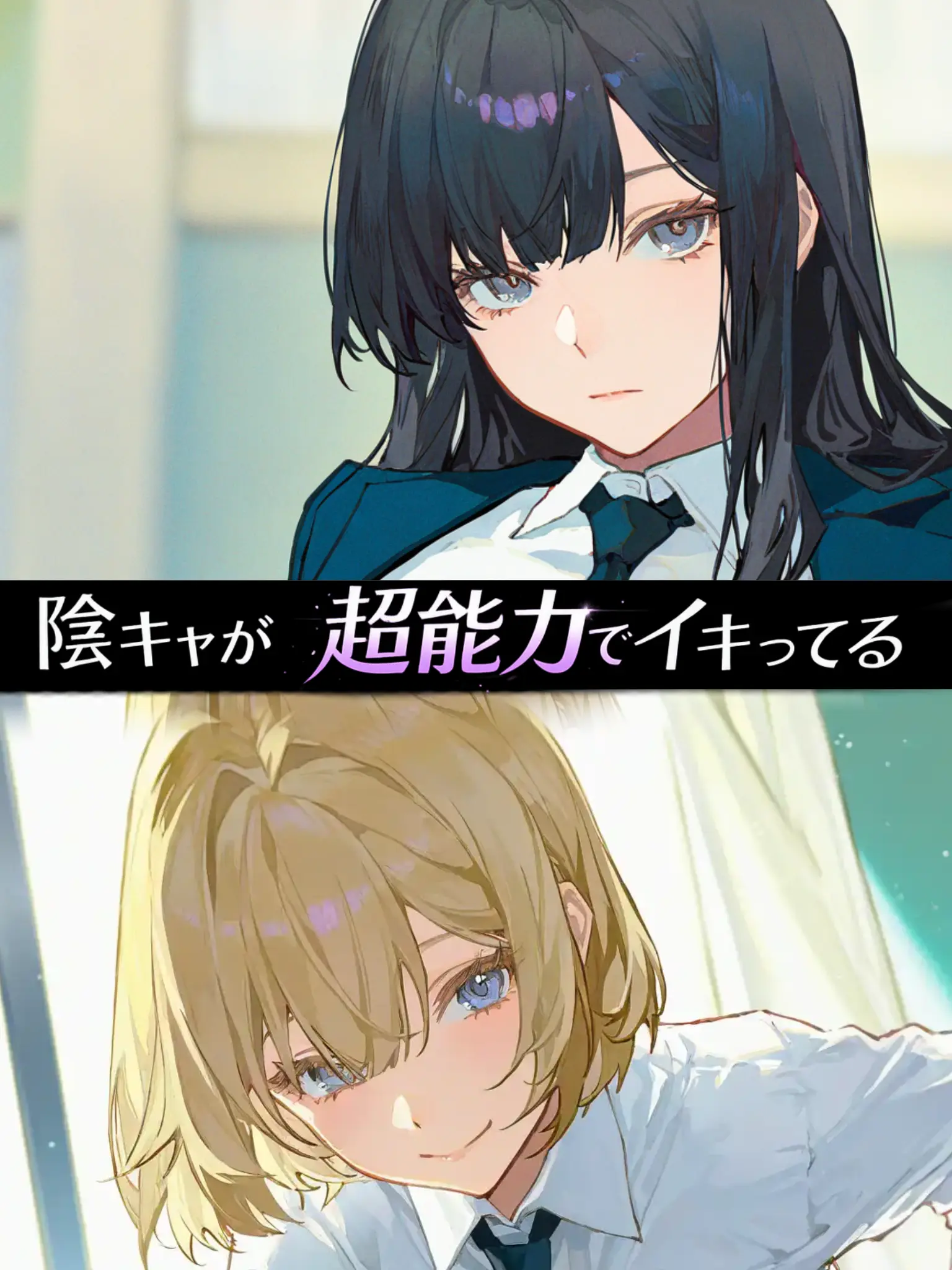 violetcolor의 インキャが超能力でイキってる…