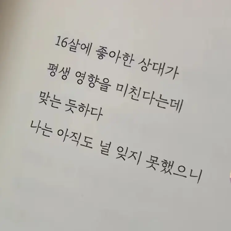 Seoung0104의 박종건
