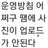 WHY 사춘기와 성
