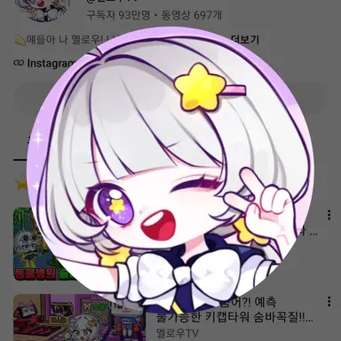 Profile image of 멜로우